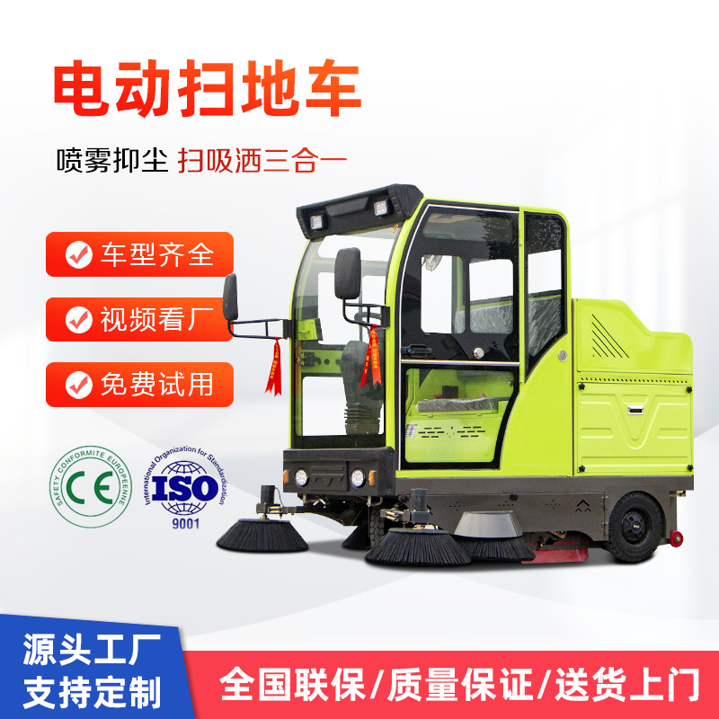 小型工业电动扫地机驾驶式扫地车工厂车间用电动吸扫一体扫地机