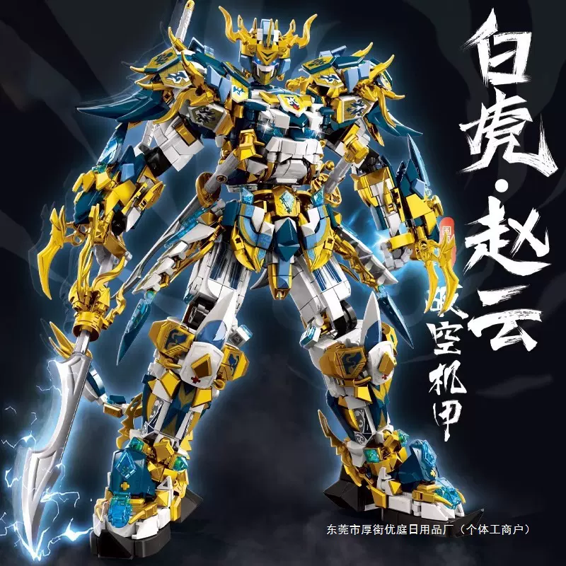 2024新款积木机甲系列三国演义赵云关羽模型益智力拼装玩具男孩子