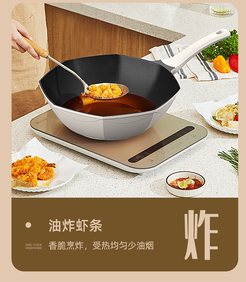 八角不粘抑菌锅-副本_10.jpg
