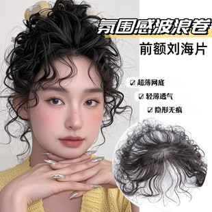 Wig for Women to Cover White Hair on Top of Head, Increase Hair Volume, Fluffy Full Real Hair Curly Hair Piece, Light and Thin Forehead Bangs Piece