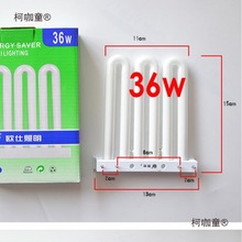 3U型三基色平针灯管 四针厨房卫生间节能灯 3u排管镇流器26麦太保