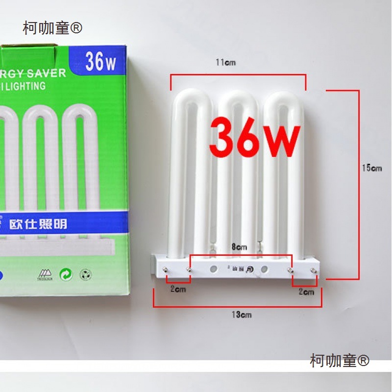 3U型三基色平针灯管 四针厨房卫生间节能灯 3u排管镇流器26麦太保