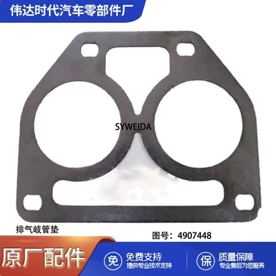 Advantage supply suitable for Exhaust manifold