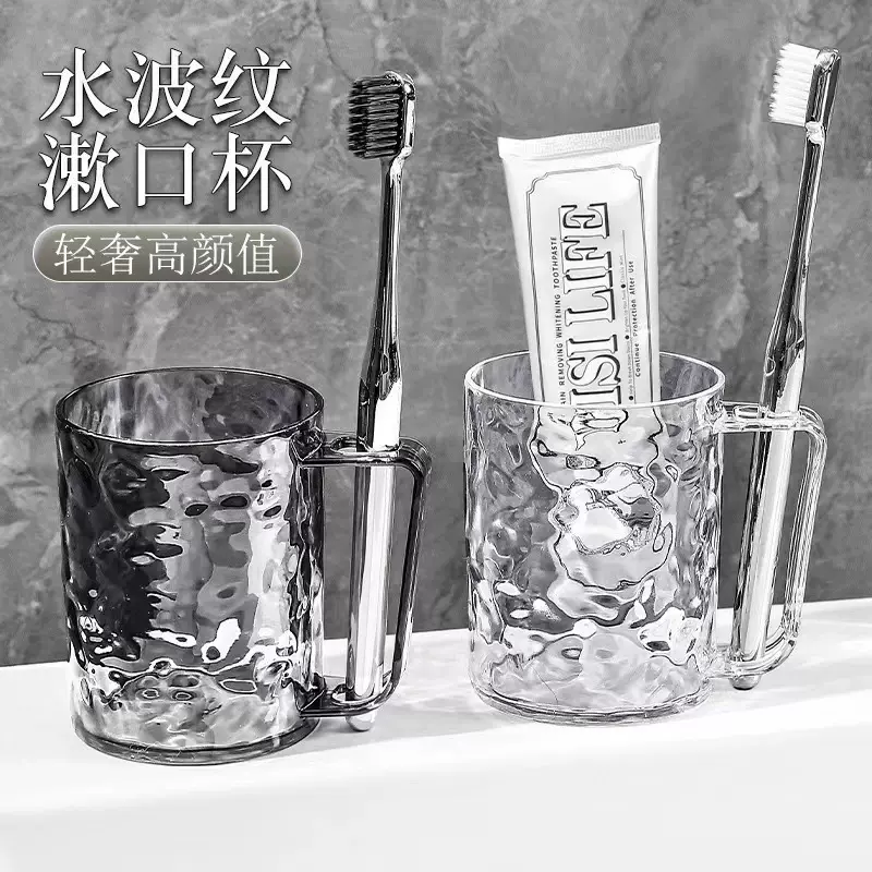 高颜值冰川纹漱口杯家用情侣刷牙洗漱杯透明杯子学生宿舍牙刷杯