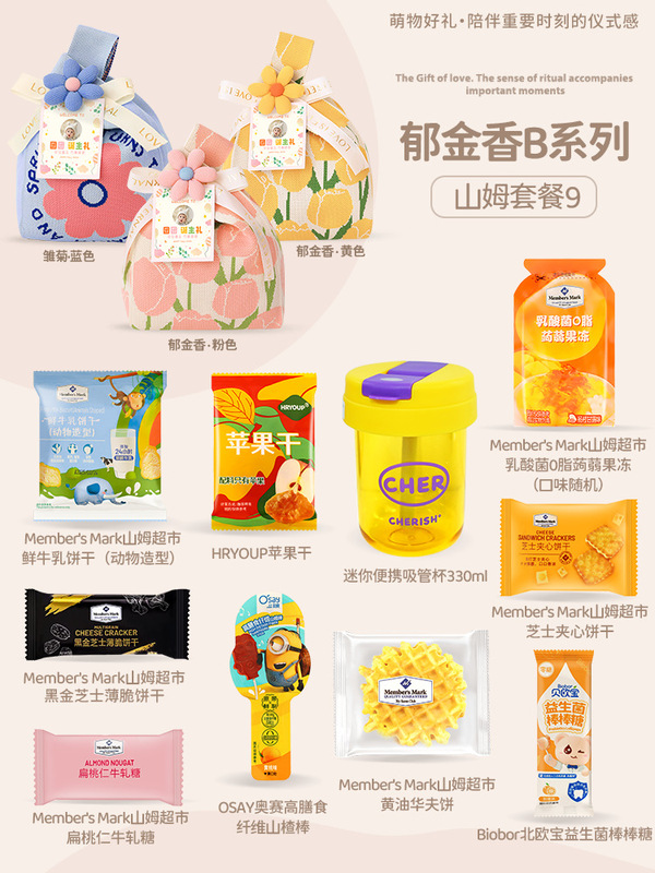 山姆满月伴手礼宝宝宴诞生百日宴幼儿园儿童周岁生日可定实用礼袋|undefined