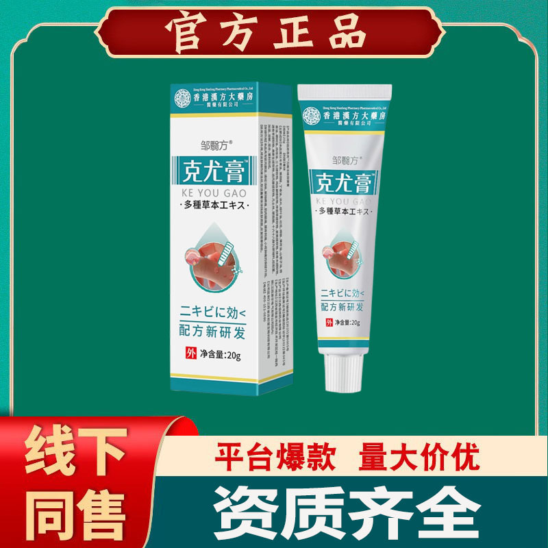 Hong Kong Hanfang Daxiangfang Salep Keyou Paste Sutra Daging Kecil Untuk Penggunaan Luar [Satu Generasi Rambut]