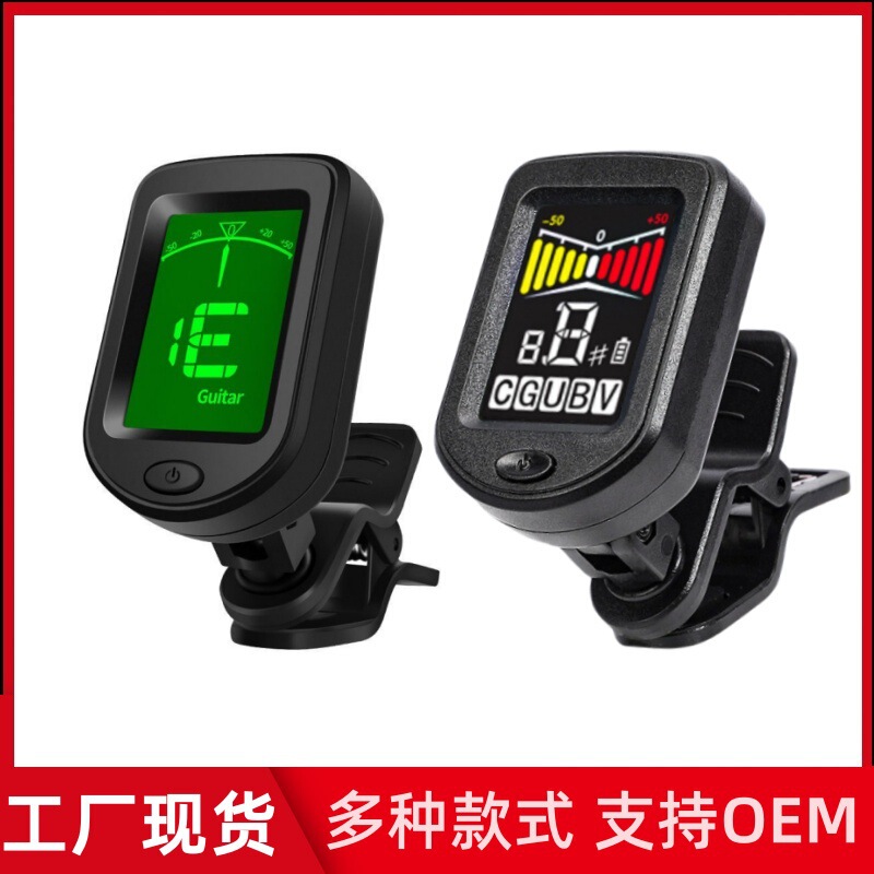Guitar Tuner Guitar Tuner Ukulele Twelve Average Law Multifunctional Charging Color Screen in stock