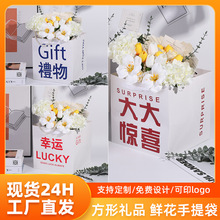 七夕鲜花礼品袋diy花艺包装正方形礼袋烘培蛋糕礼物纸袋可印logo