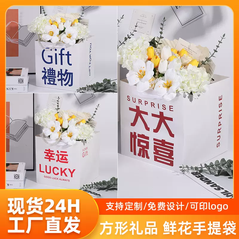 七夕鲜花礼品袋diy花艺包装正方形礼袋烘培蛋糕礼物纸袋可印logo