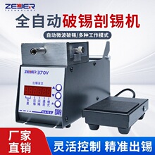 全自动送锡脚踏式自动破锡机剖锡机锡丝打孔防止锡爆出锡系统