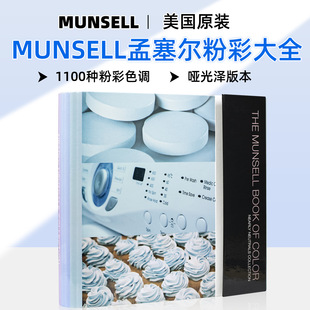 Munsell���������H��׼ɫ�� �۲�ɫ�{��ȫ-�������M40328B