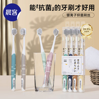 晨客银离子抑菌软毛牙刷家用成人独立包装成年人宽头牙刷厂家批发