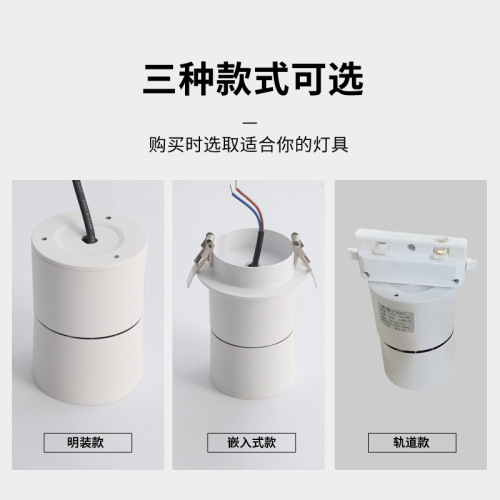 Sun never sets spotlight, surface mounted spotlight, sunset light, hill sunset spotlight, COB spotlight, embedded track light