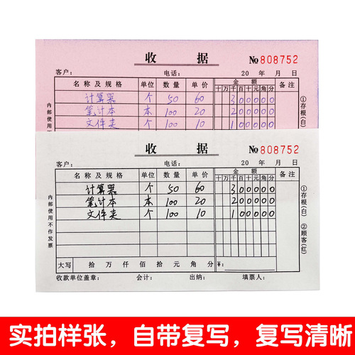 Receipt 128B single/double/triple column multi-column 40-page carbonless copy paper receipt ledger