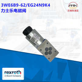 3WE6A9-6X/EW230N9K4大量现货德国Rexroth力士乐换向阀