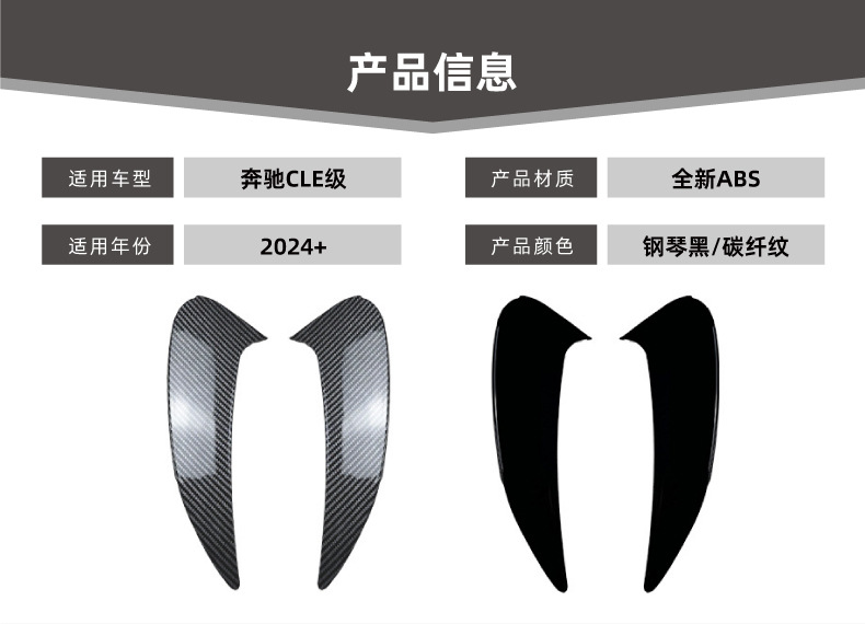 Applicable to Mercedes-Benz CLE Coupe C236 2024 AMG Rear Air Knife Blade Disturb Car Sticker Exterior Modification