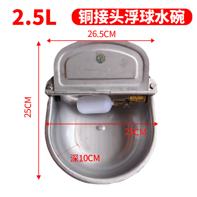 구리 조인트 플로트 물그릇 2.5L