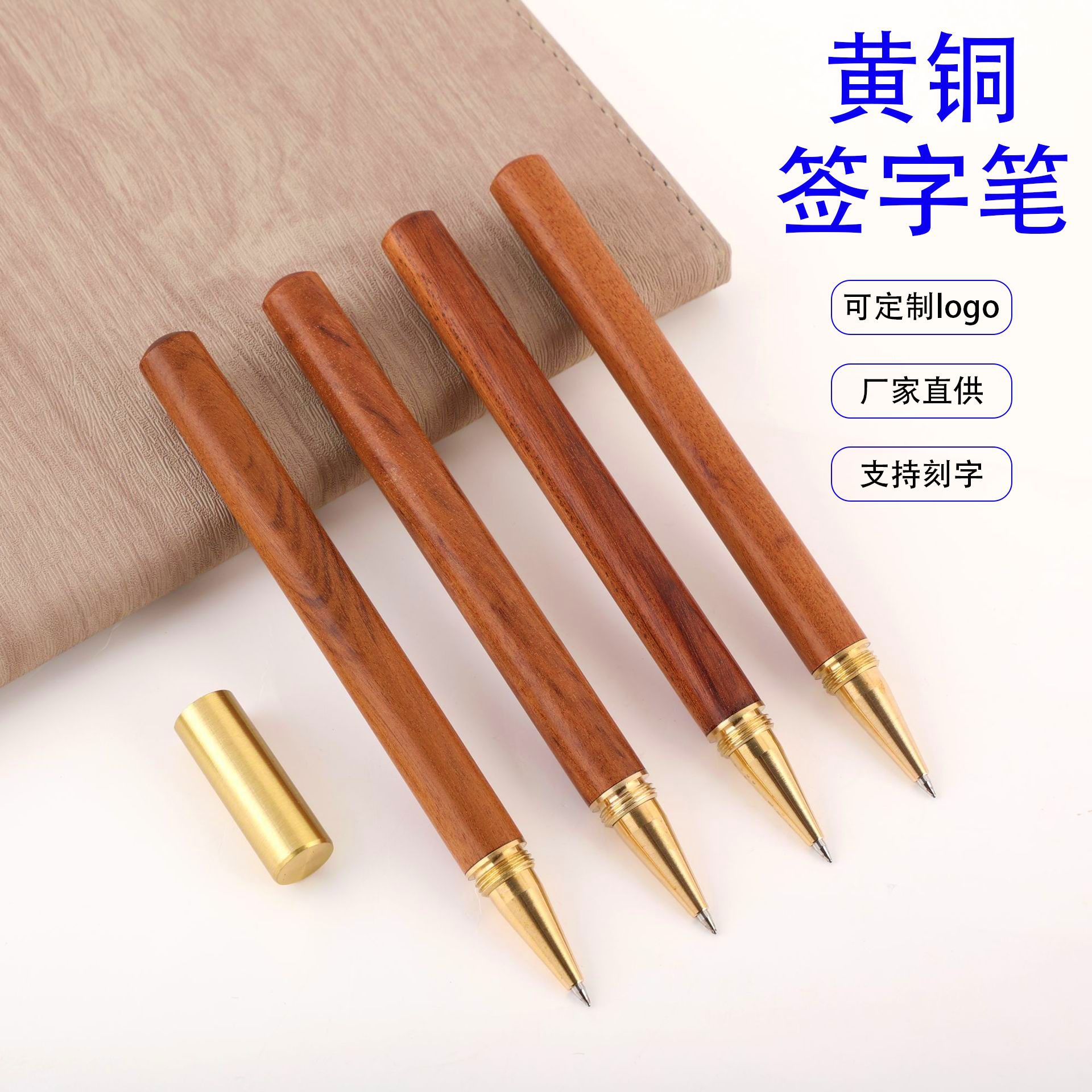 Brass Signature Pens Wholesale, Gel Pens, Office Business Gifts, Rosewood Metal Pens, Essential Items for Students Starting School, Sandalwood