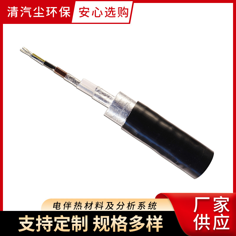 清汽尘 耐高温电防腐伴热采样管