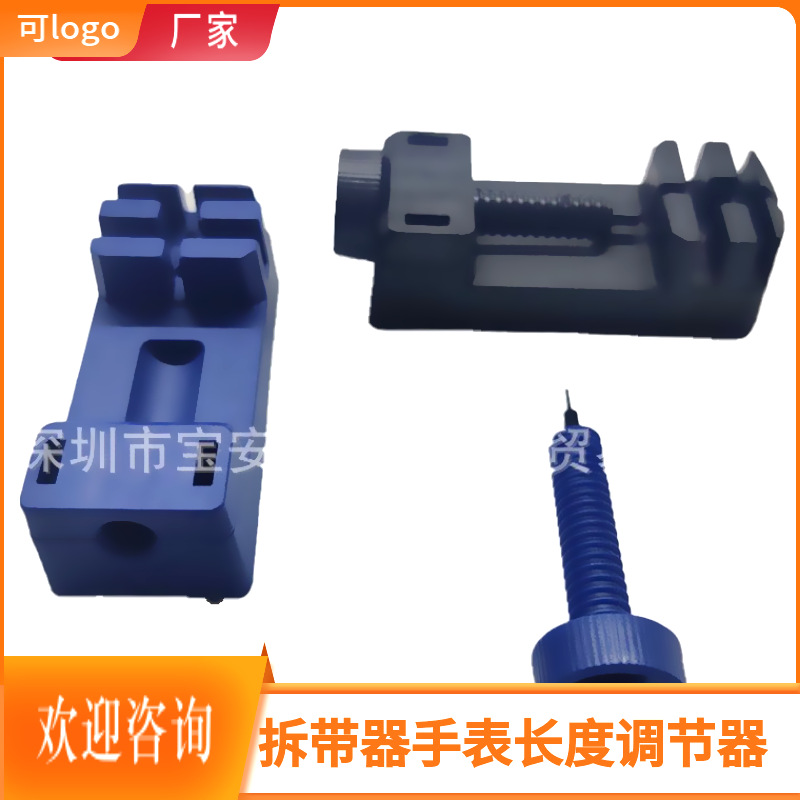 拆表器小型厂家批发拆带器手表长度调节器修表调表器工具拆卸器