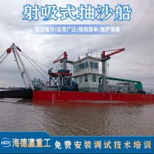 电动射吸船射吸式采砂船挖沙船港口河道取沙清淤工程吸沙船清淤船