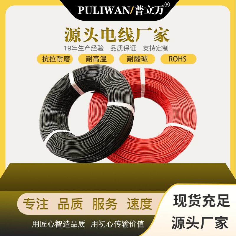 端子线UL1007电子连接线广东电线厂家 电子器内部配线红黑白绿24