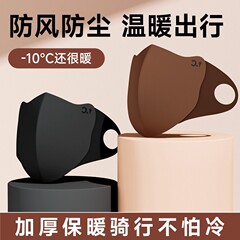 冬季新款锦纶无痕时尚抗菌抑菌防风防尘防护保暖护眼角口罩可水洗