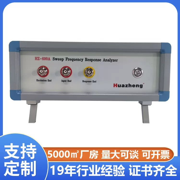 单相三相电力变压器绕组频率响应 频响法变压器绕组变形测试仪