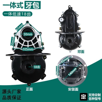 Other Electric Vehicle Accessories — for electric tricycles (separate components) - integrated-half-shaft-18-tooth-gearbox-low-speed-model