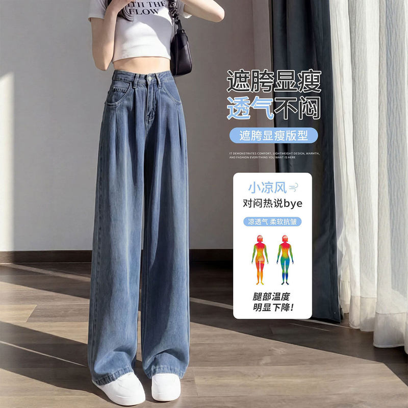 Lyocell Tencel Jeans for Women, Summer Thin Style, Petite High-Waisted, Draped, Narrow Straight-Leg, Ice Silk Wide-Leg Pants Lyocell Tencel Jeans for Women, Summer Thin Style, Petite High-Waisted, Draped, Narrow Straight-Leg, Ice Silk Wide-Leg Pants