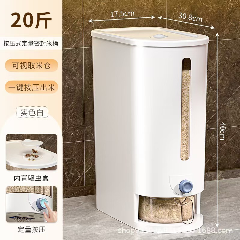 按压米桶家用防虫防潮密封桶装大米大容量食品级储米缸五谷杂粮罐|undefined