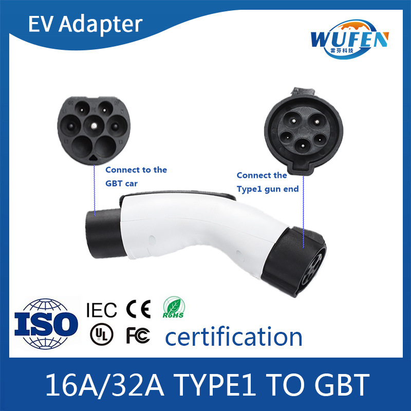 Type1转GBT充电枪转换头交流美标转国标新能源电动汽车充电转接头