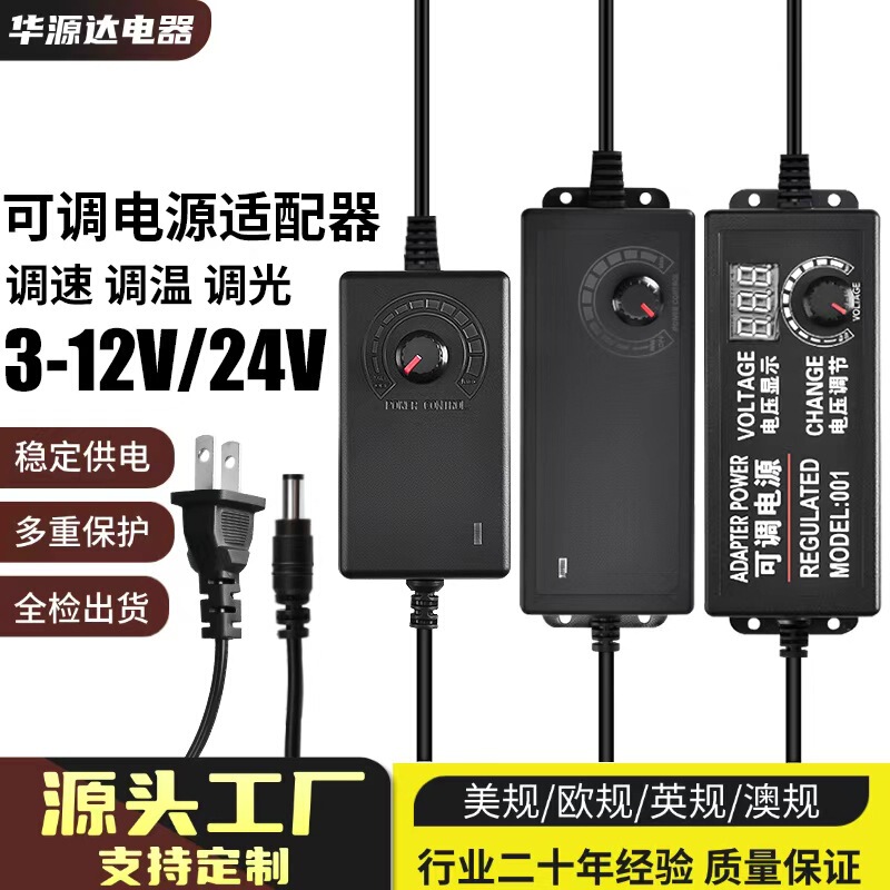 Adjustable Power Adapter 3-12V2A Power Supply 9-24V Led Light Strip 12V5A Water Pump Motor Adjustable Speed 3-24