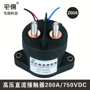 High-Voltage Dc Contactor Relay 200A9-36V750V for New Energy High-Power Dc Charging Equipment