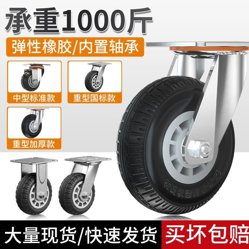 定制万向轮3/4/5寸中型橡胶轮子平板车小推车轱辘带刹车脚轮工业