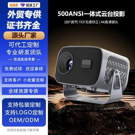 投影仪
