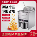 台湾丸美电炸炉立式单缸双缸油炸机商用自动恒温炸锅炸串炸鸡炉