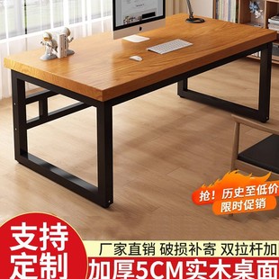 Solid Wood Desk Simple Modern Home Office Long Computer Desk Desktop Iron Study Table Double Workbench
