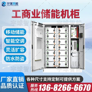 工商业储能电池215机柜 215KWH储能柜IP55防水带空调东莞定制厂家