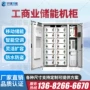 东莞储能定制工商业电池