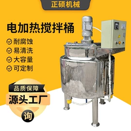 搅拌机;反应釜;发酵提取设备