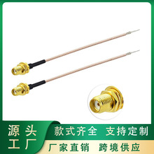 SMA母头母针尾部环剥SMA同轴电缆RG316用于wifi无线路由器