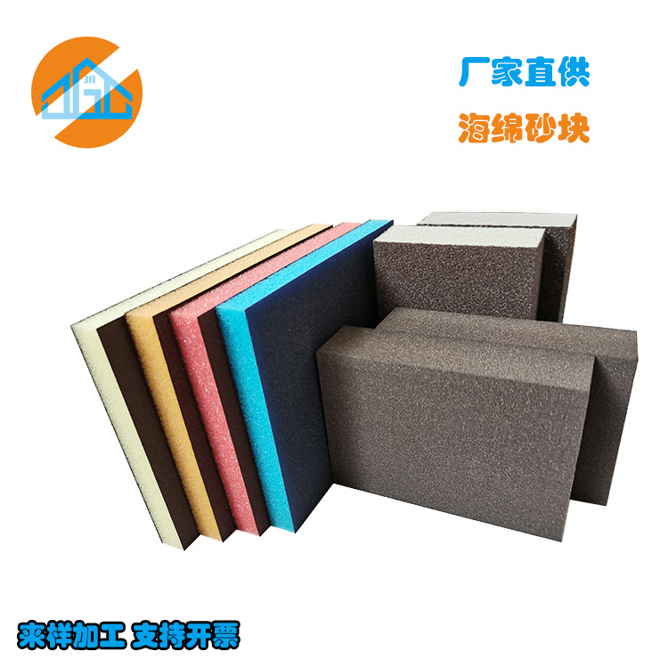 厂家直供海绵砂块木工家具油漆玉石模型抛光打磨海绵砂纸跨境货源