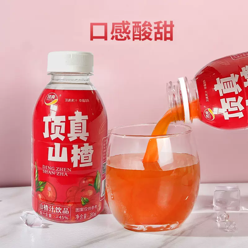 顶真山楂汁植物饮料0添加果汁原果打浆源头工厂一件代发新日期