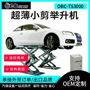 Foreign Trade Export Lift, Car Lift, Trench-Free Lift, Underground Lift, Auto Repair, Small Car Maintenance, Portable