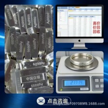 回收白银检测黄金收购纯银999.990.925饰品手镯项链块贵金属回收
