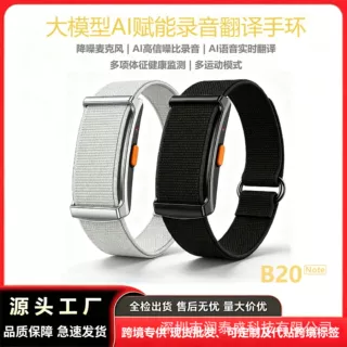 源头工厂华强北B20智能手环 带录音翻译通话心率监测运动健身手表