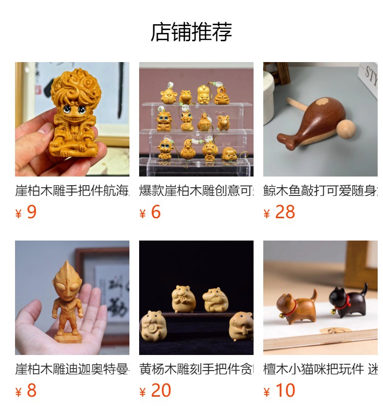 预览状态下无法点击,发布后,可点击跳转到对应的商品页面