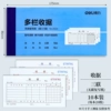 [Multi-column receipt] 3534 triplets (20 sets). 10 packs