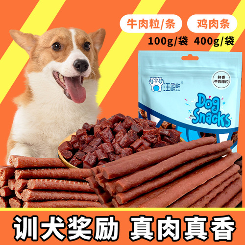 Fresh and delicious chicken and beef strips 400g dog snack chew sticks teeth cleaning bones reward interactive pet snacks wholesale